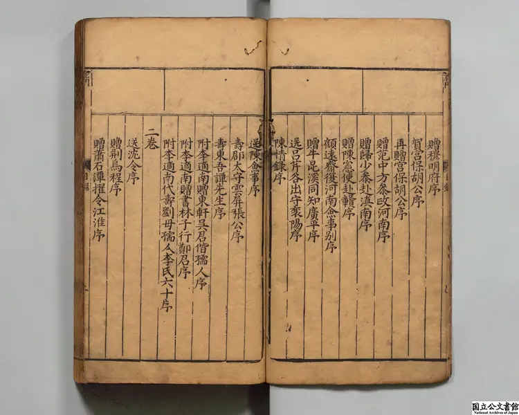 新刻九我評註茅先生白華楼蔵稿文選評  選者茅坤（明）／注釈者李廷機（明）明刊本