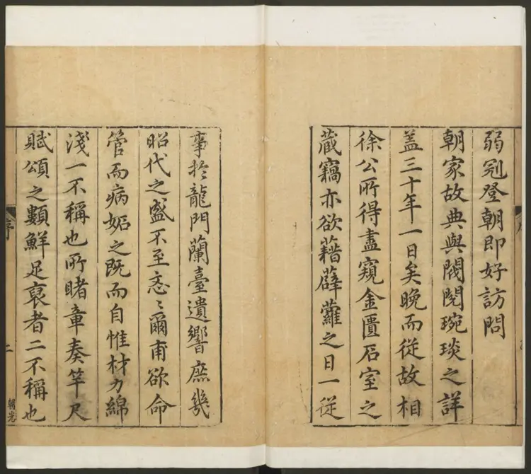 弇山堂别集.明·王世贞撰.万历十八年金陵刊本