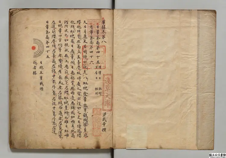 軍勝 題梁武帝 室町写本 軍勝 題梁武帝 室町写本