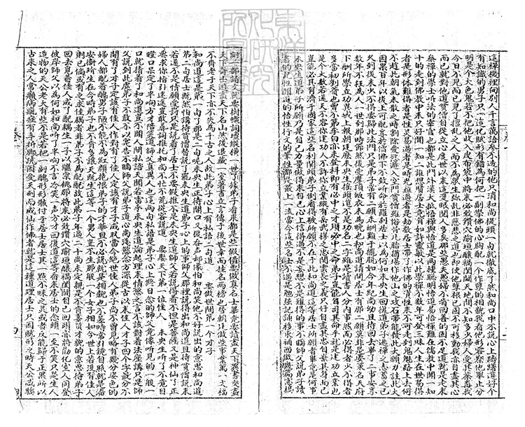 921 繡像風流傳二十回　民國元年上海循環書局石印本