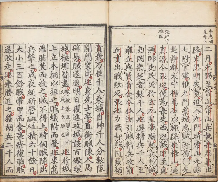 《少微通鉴节要》卷42至50外纪四卷宋江贽撰明正德九年内府司礼监经厂刊本 《少微通鉴节要》卷42至50外纪四卷宋江贽撰明正德九年内府司礼监经厂刊本