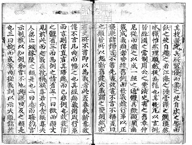 49 春秋經傳集解三十卷　慶長中古活字印本