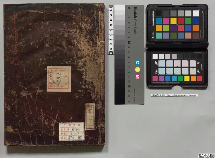 中庸集略 編者石(宋)元和 ~ 寛永刊本 中庸集略 編者石(宋)元和 ~ 寛永刊本