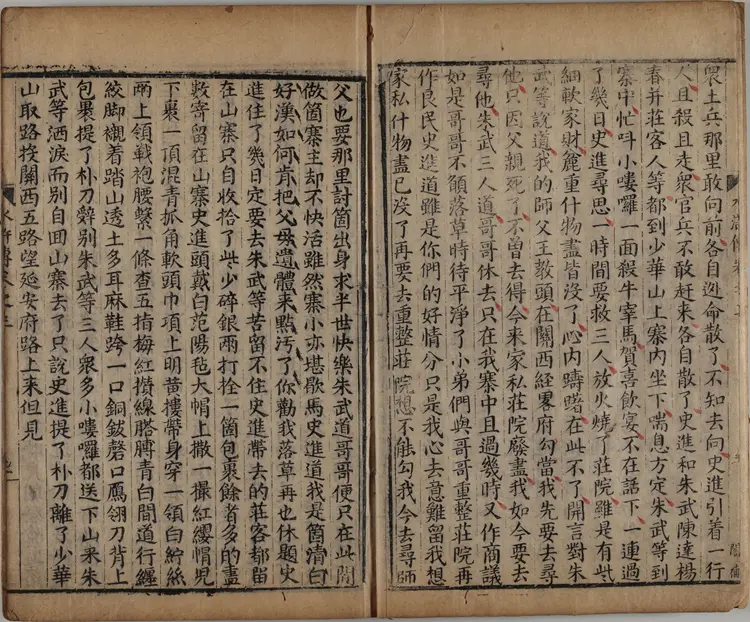 忠义水浒传.一百卷.卷03至30.明.施耐庵撰.李贽评.清康熙五年石渠阁补修本 忠义水浒传.一百卷.卷03至30.明.施耐庵撰.李贽评.清康熙五年石渠阁补修本