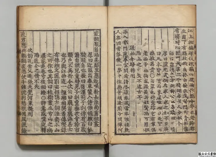 蘇詩摘律  編者劉弘（明）朝鮮刊本0225