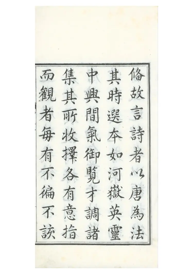 御选唐诗 御选唐诗