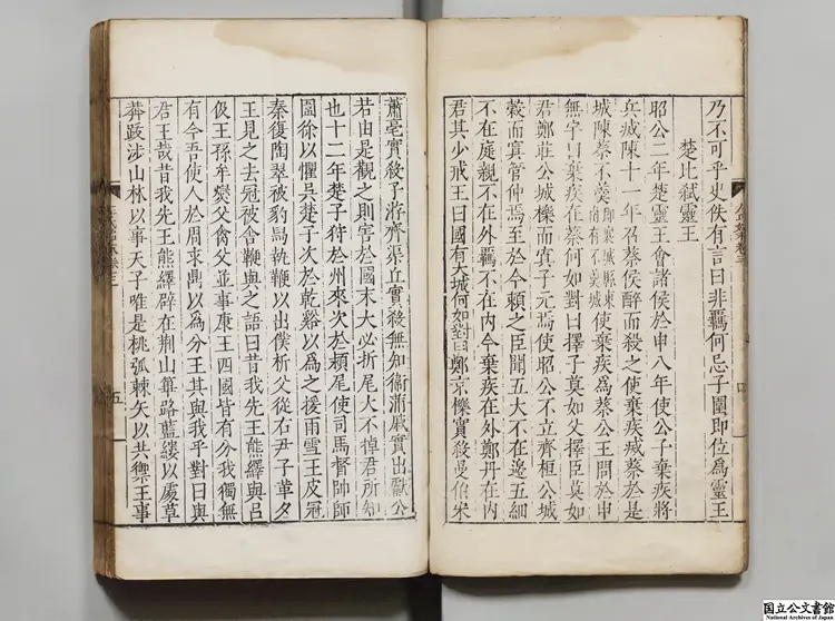 唐荊川先生編纂左氏始末0960