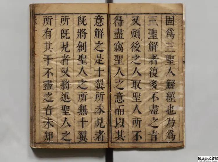 周易直解 清順治17年刊本 周易直解 清順治17年刊本