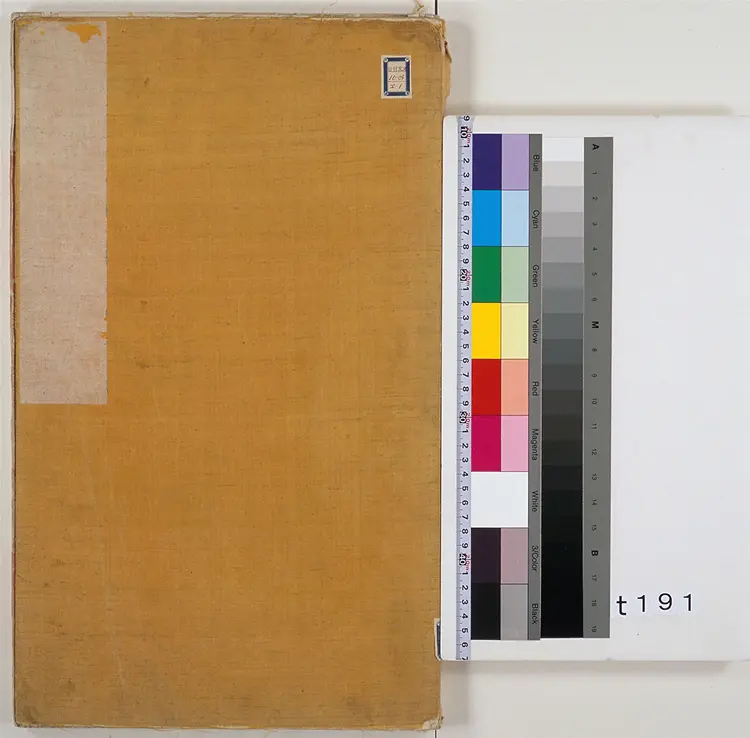 《永乐大典》卷12929-12930