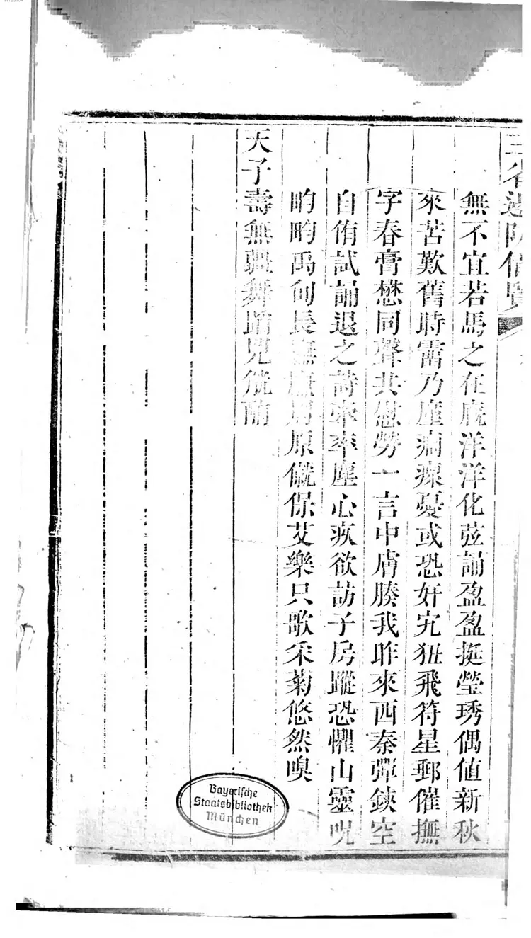 三省边防备览 三省边防备览