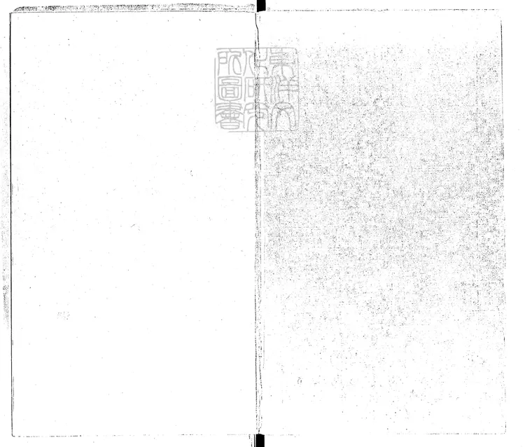 388 天祿閣外史八卷　嘉靖二年序刊本