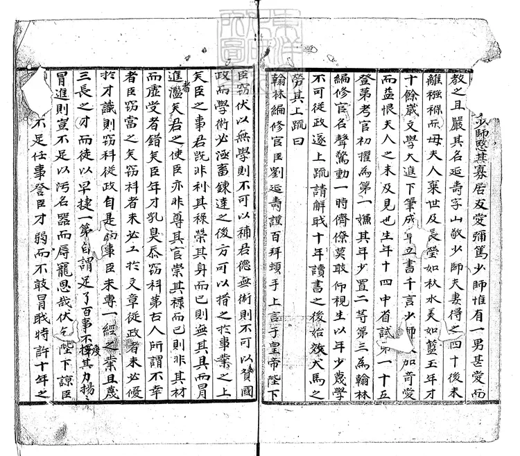 822 南征記一卷 光武二年鈔本 822 南征記一卷 光武二年鈔本