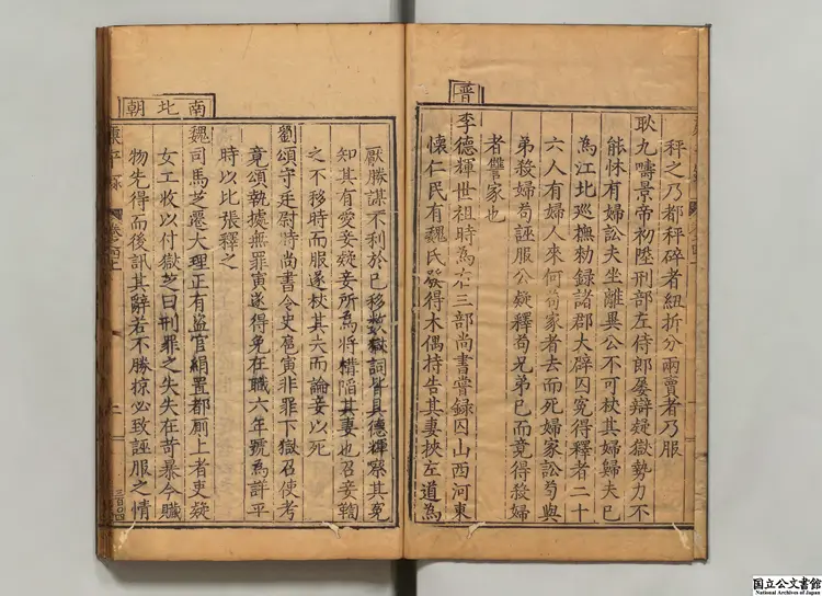 廉平録 著者譚耀(明)明万暦16年刊本 廉平録 著者譚耀(明)明万暦16年刊本