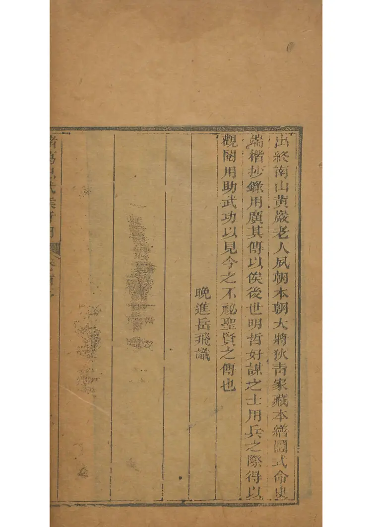 忠武候诸葛武候奇门遁甲