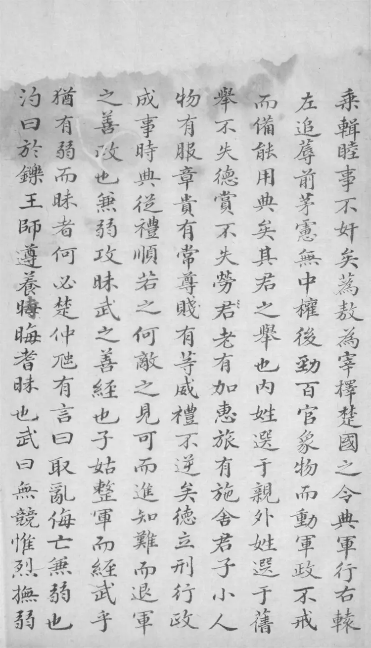 左傳義法舉要.一卷