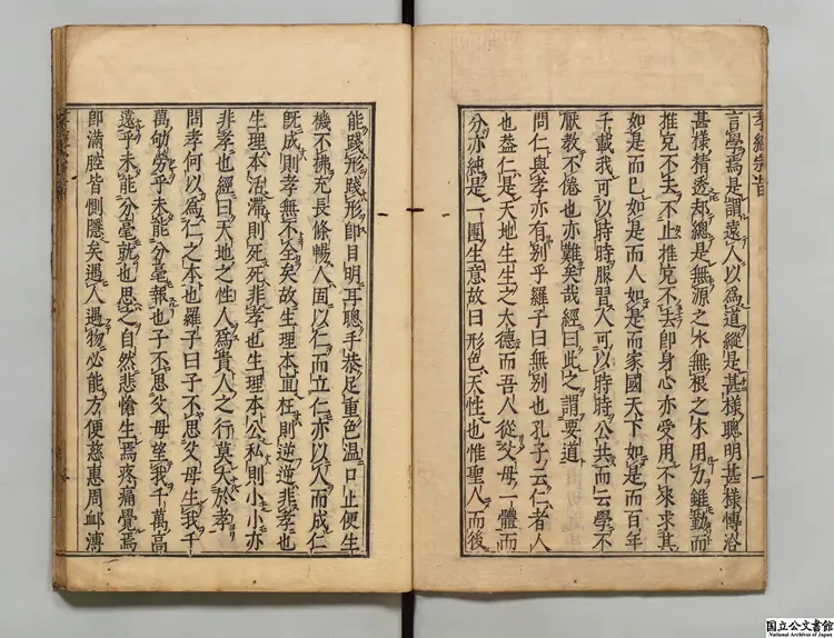 孝経宗旨 著者羅汝芳(明)承応01年刊本 孝経宗旨 著者羅汝芳(明)承応01年刊本