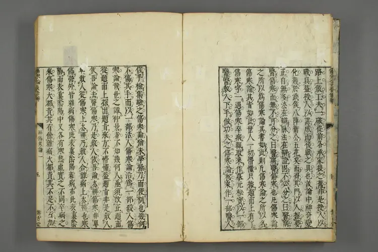 伤寒后条辨直解卷二