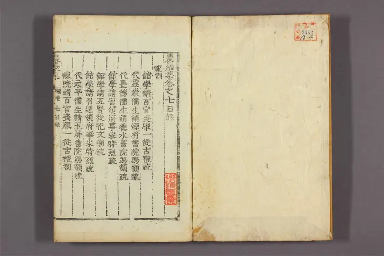 農巌集 卷之1-36 金昌協撰 農巌集 卷之1-36 金昌協撰