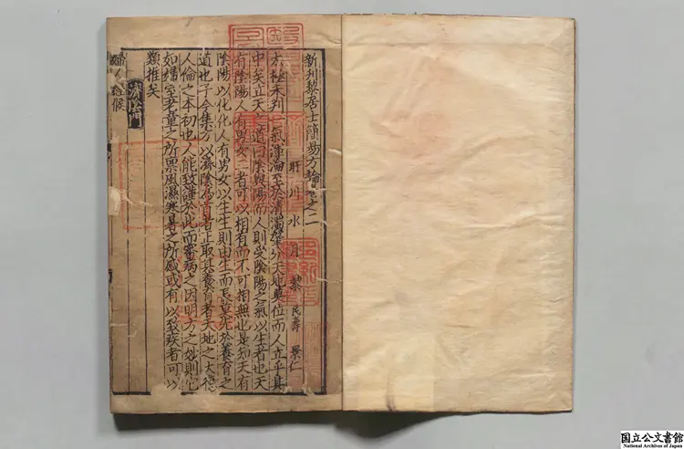 新刊黎居士簡易方論 著者黎民寿（宋）元刊本