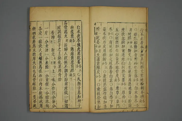 医便卷三 医便卷三