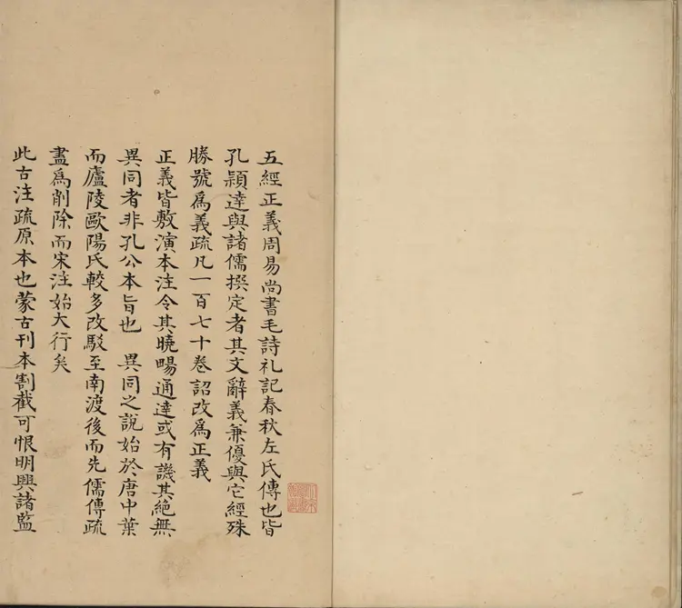 周易注疏.十三卷.唐.孔颖达疏.中国国家图书馆藏.南宋初两浙东路茶盐司刻本 周易注疏.十三卷.唐.孔颖达疏.中国国家图书馆藏.南宋初两浙东路茶盐司刻本