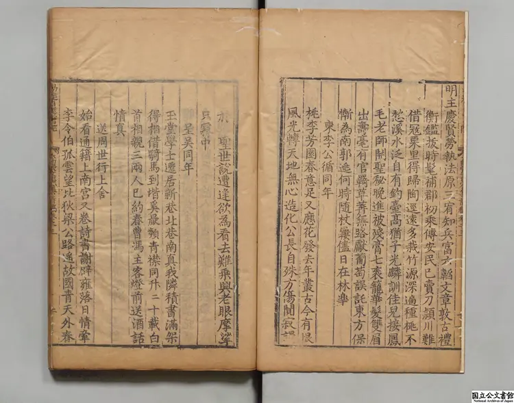 太師張文忠公集  選者張孚敬（明）／編者王道顕（明）明万暦43年勅建貞義書院刊本（序刊）0038