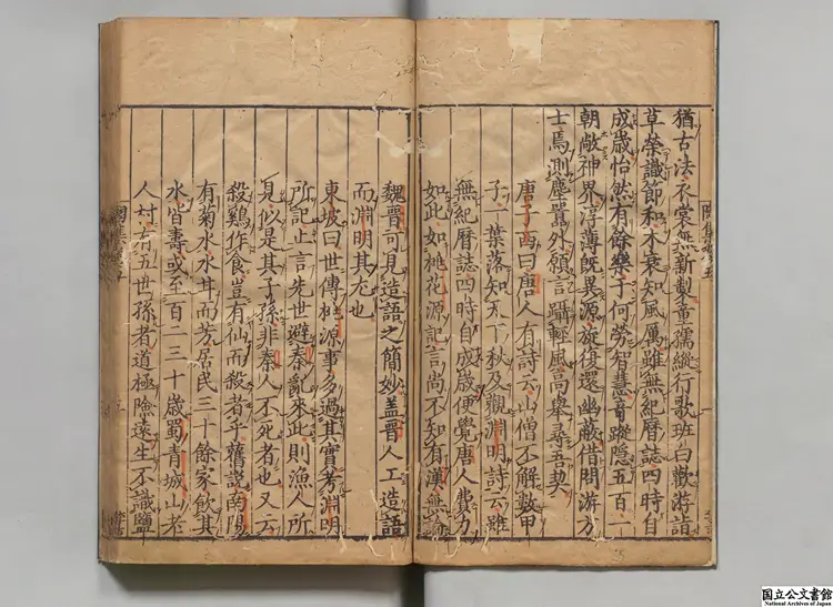 陶靖節集  著者陶潜（晋）明万暦07年刊本0244