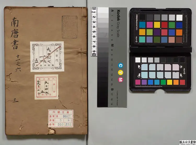 南唐書  著者馬令（宋）／校訂者陳継儒（明）明刊本