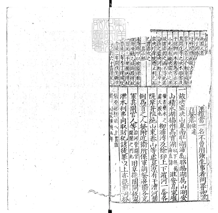 137 宋提刑洗冤錄一卷