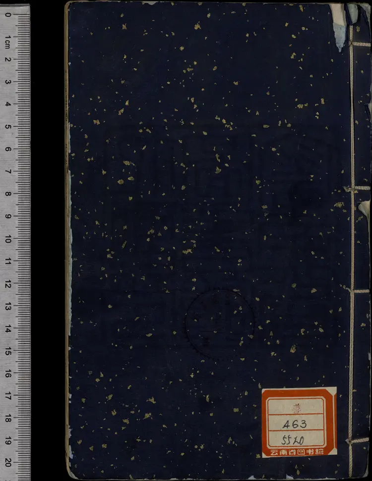 《红楼梦》程乙本二十四册清曹霑撰高鹗补程氏翠文书屋木活字本 《红楼梦》程乙本二十四册清曹霑撰高鹗补程氏翠文书屋木活字本