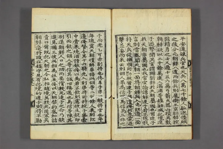 漢陰先生文稿 卷之1-12 李徳馨撰 漢陰先生文稿 卷之1-12 李徳馨撰