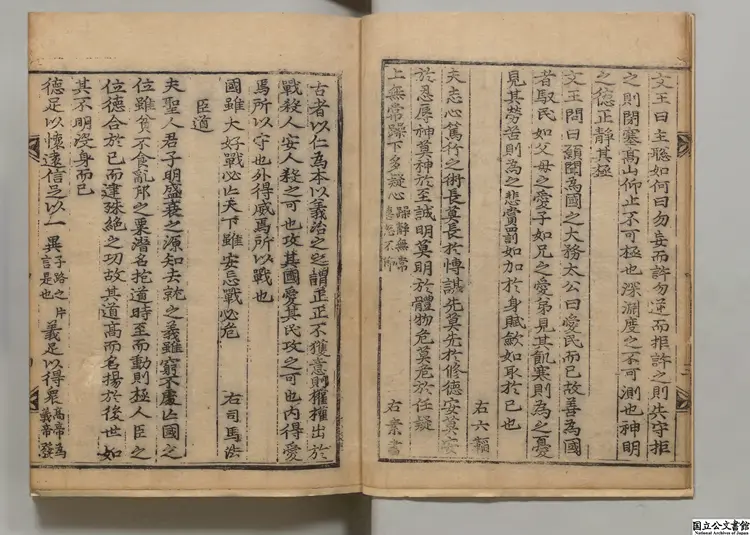 演機新編 著者安命老（朝鮮）朝鮮刊本