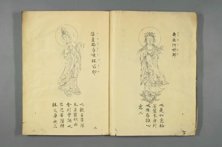 大悲陀羅尼現像