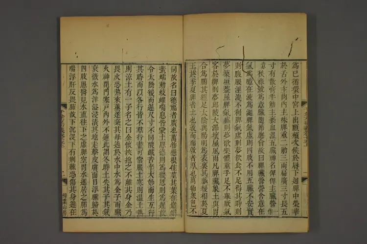 千金方衍义卷二十