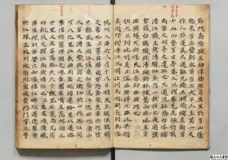 漂海録  著者崔溥（朝鮮）江戸写本