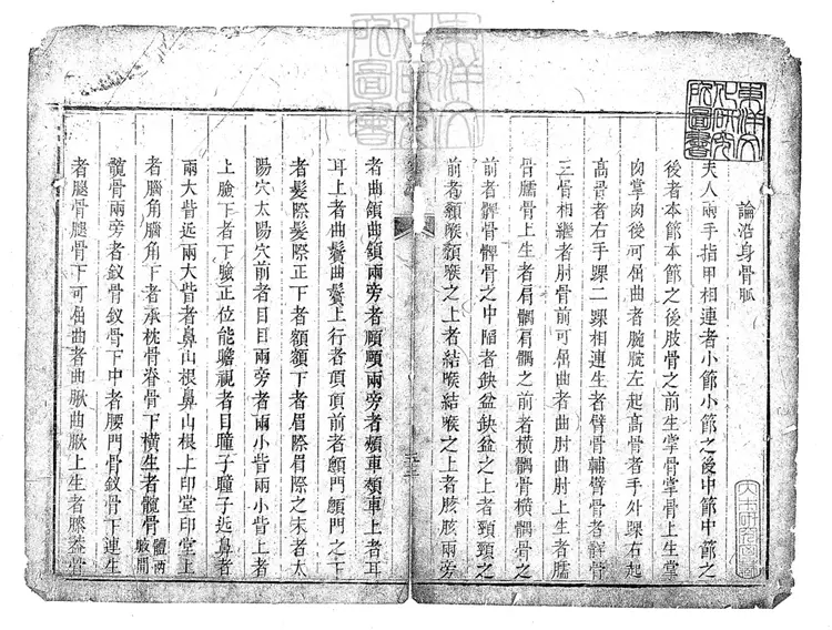 383 急救方一卷　（洗冤彙編坿錄）