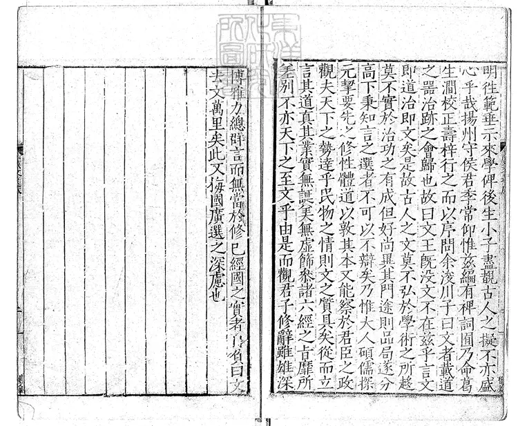 571 廣文選八十二卷　嘉靖十二年序刊本
