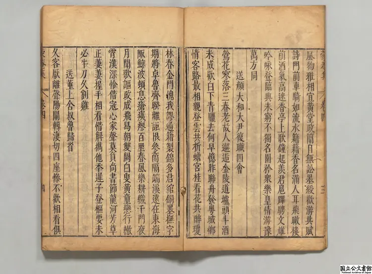 陳氏家集 編者陳其昌(明)明崇禎03年刊本(序刊)0243 陳氏家集 編者陳其昌(明)明崇禎03年刊本(序刊)0243