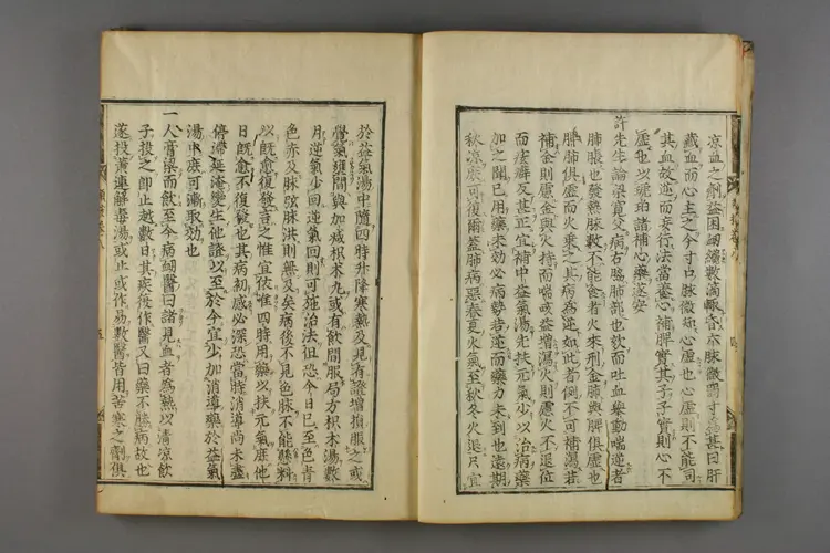 古今名医类案卷八 古今名医类案卷八