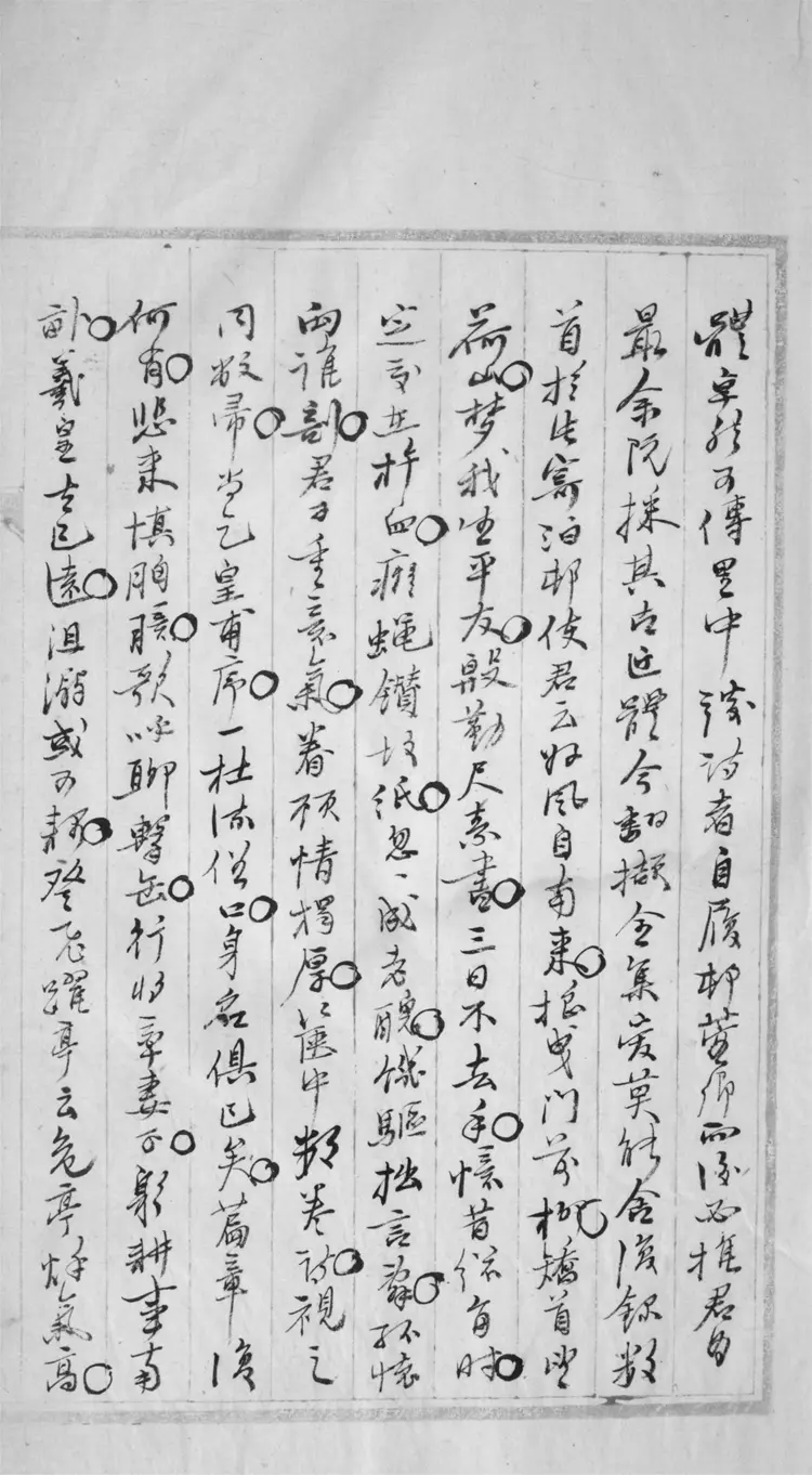 雙溪詩徵.五卷 雙溪詩徵.五卷