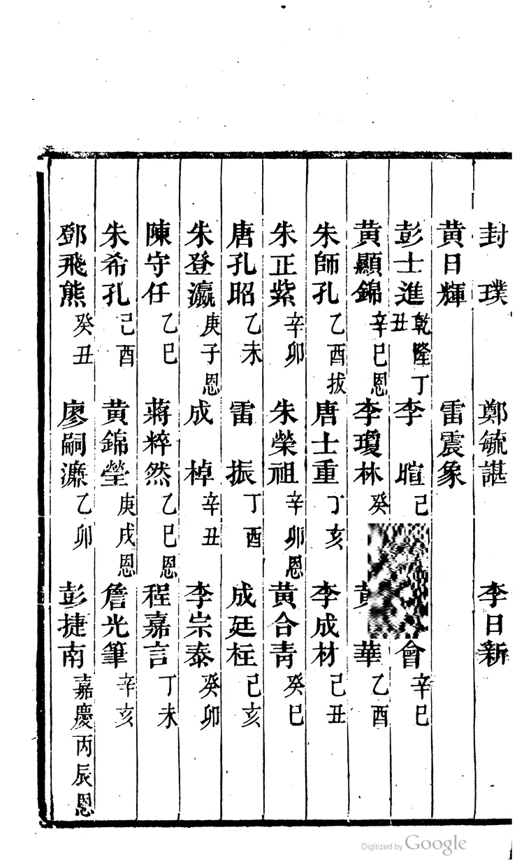 嘉庆湖南通志 嘉庆湖南通志