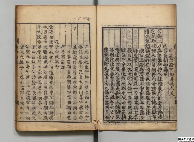 蘇詩摘律  編者劉弘（明）朝鮮刊本0225