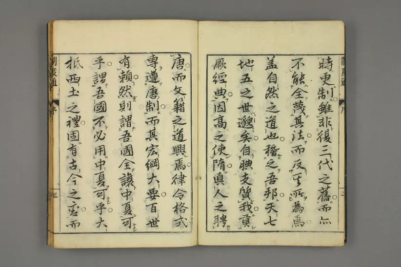 《制度通》巻1-13PDF电子版书籍下载 《制度通》巻1-13PDF电子版书籍下载