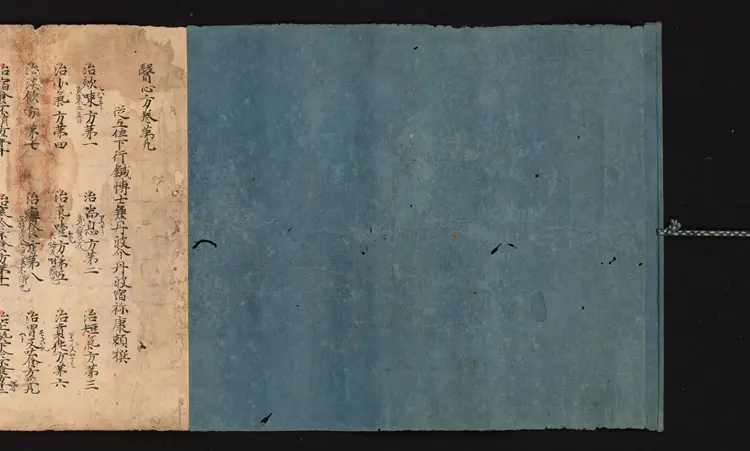 医心方.丹波康赖撰.09.卷九.总三十卷.十二世纪抄本.东京国立博物馆藏