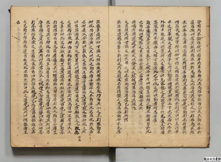 経史質疑  著者荘淦（明）江戸初写本