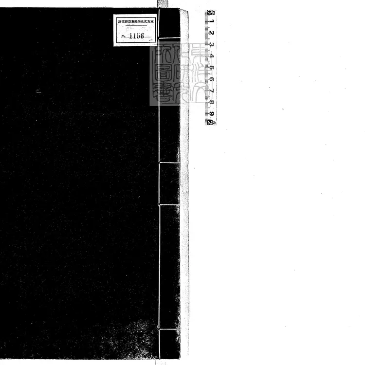 75 鄭端簡公今言四卷 嘉靖四十五年鄭氏刊本 75 鄭端簡公今言四卷 嘉靖四十五年鄭氏刊本