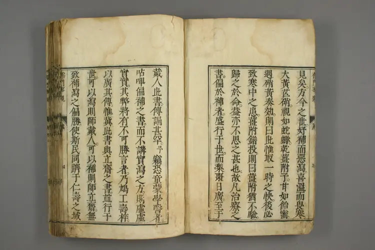 儒门事亲卷一、二