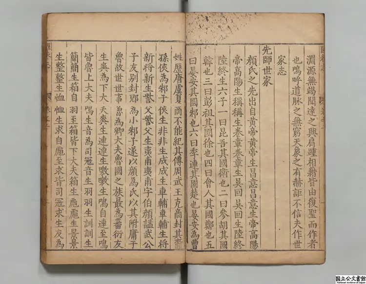 陋巷志 著者陳鎬(明)明万暦29年 刊本 陋巷志 著者陳鎬(明)明万暦29年 刊本