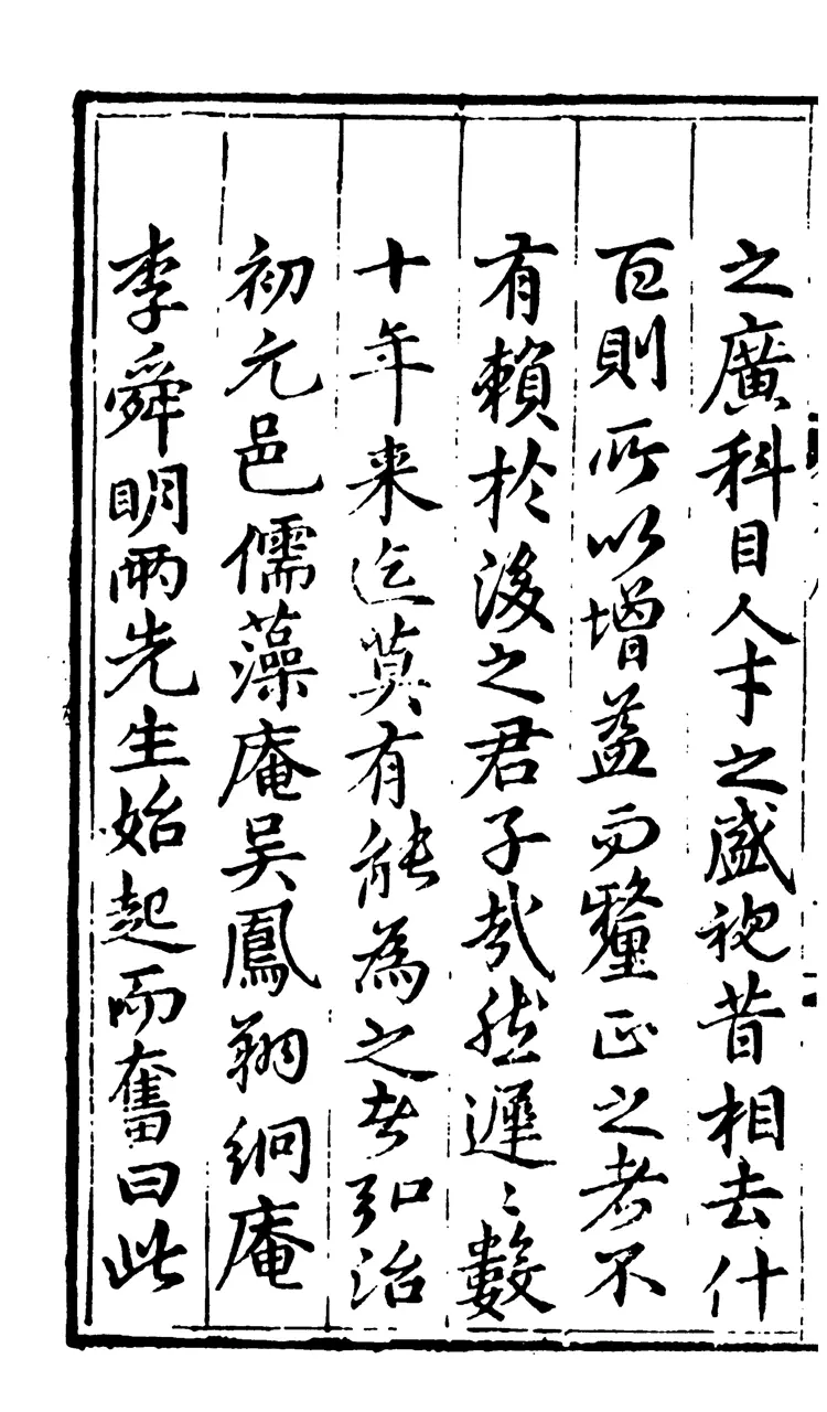 （弘治）重修无锡县志