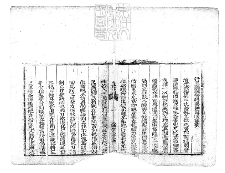 281 各省不符冊不分卷　刊本